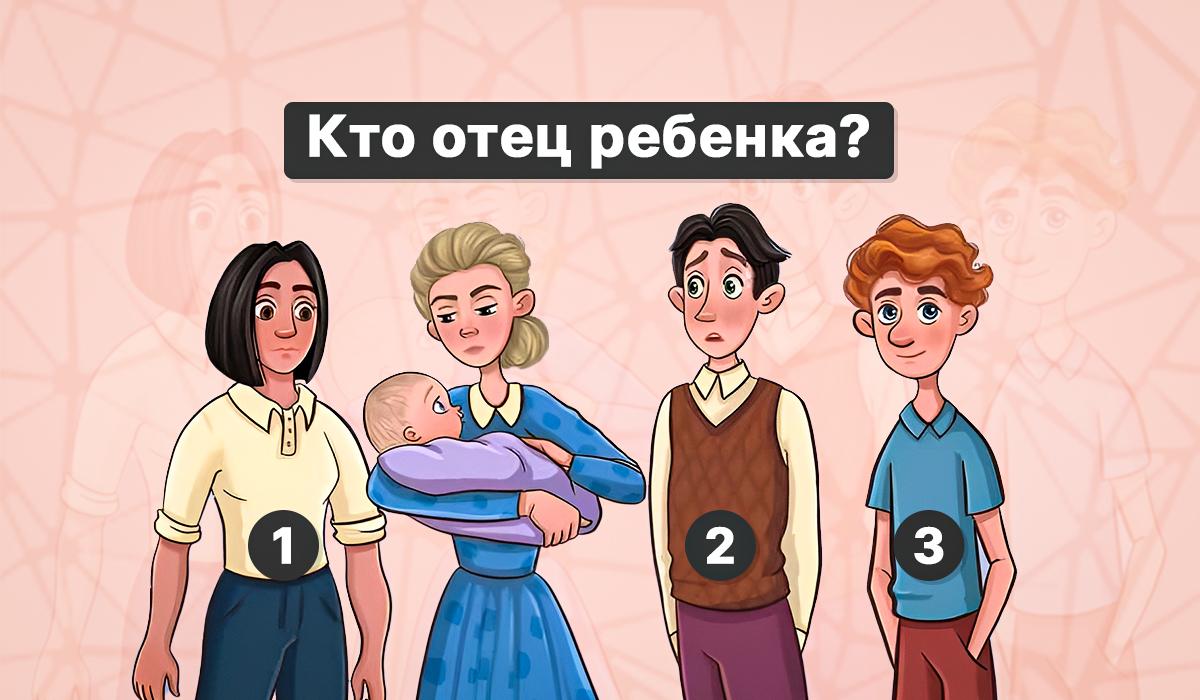 Kto je otcom dieťaťa - test inteligencie / koláž Moje