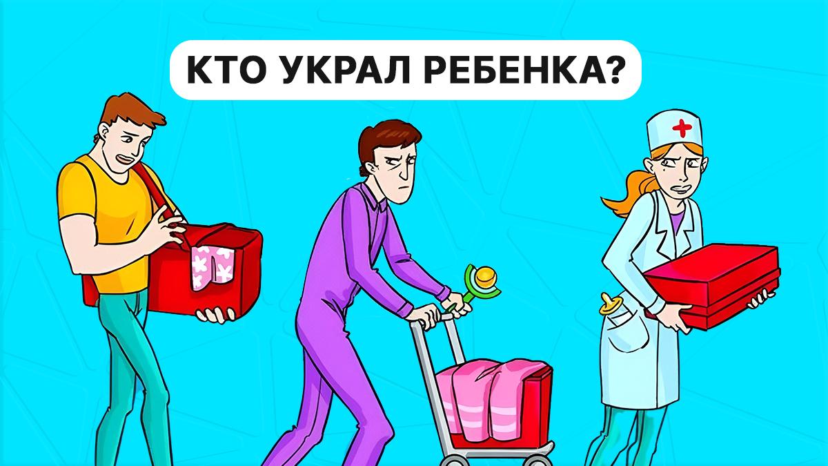 Kto uniesol dieťa - test pozornosti / koláž Moje